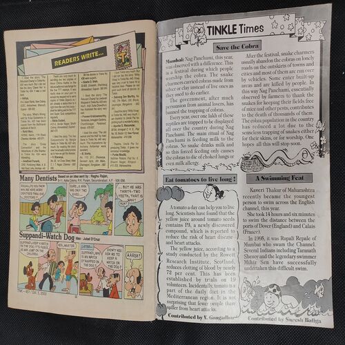 TINKLE (NO-451)