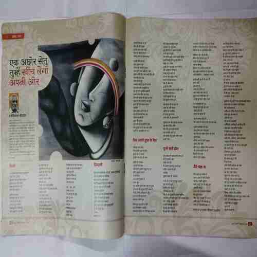 Aha Zindagi (  December 2015 )