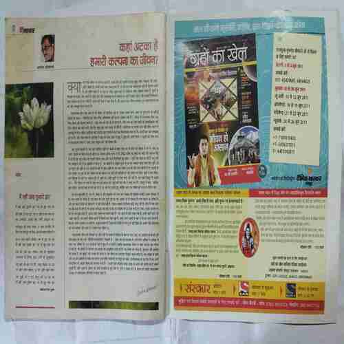Aha Zindagi (  June 2011)