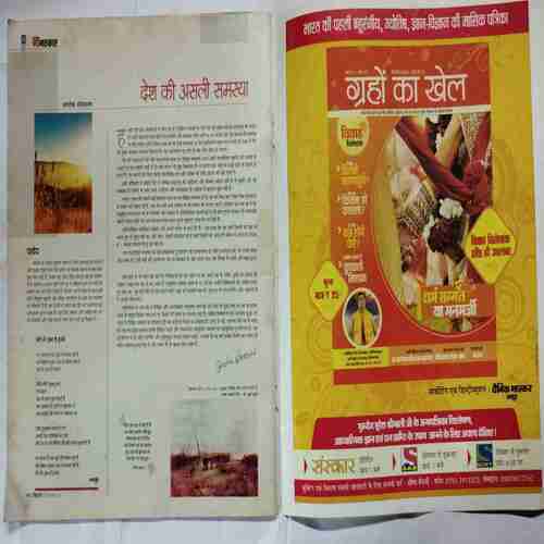 Aha Zindagi  ( December 2010)