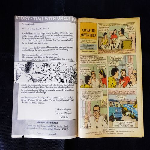 TINKLE (NO-415)