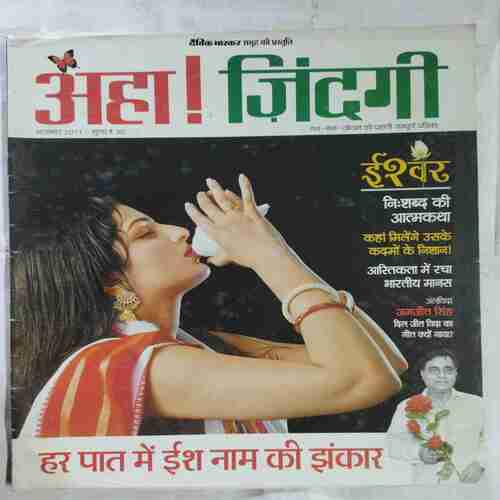 Aha Zindagi (  November 2011)