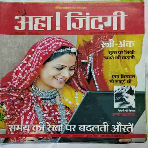 Aha Zindagi  ( March 2012)