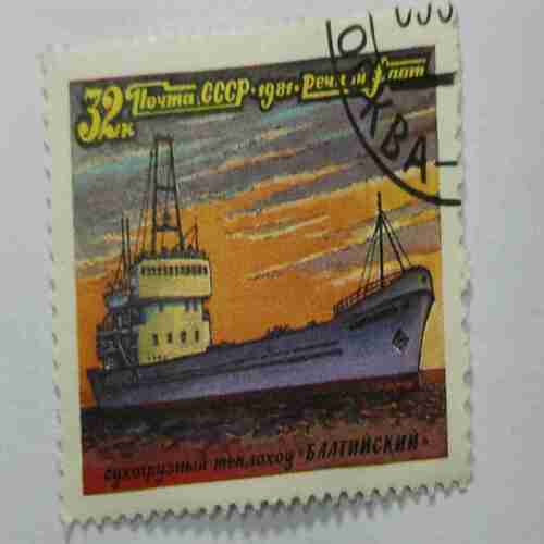 Vintage Russian Postage Stamp