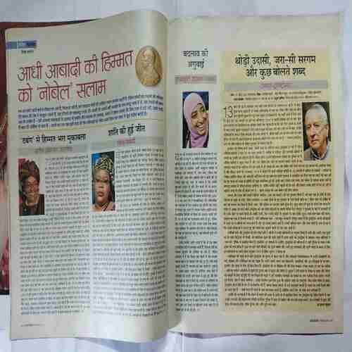 Aha Zindagi (  November 2011)