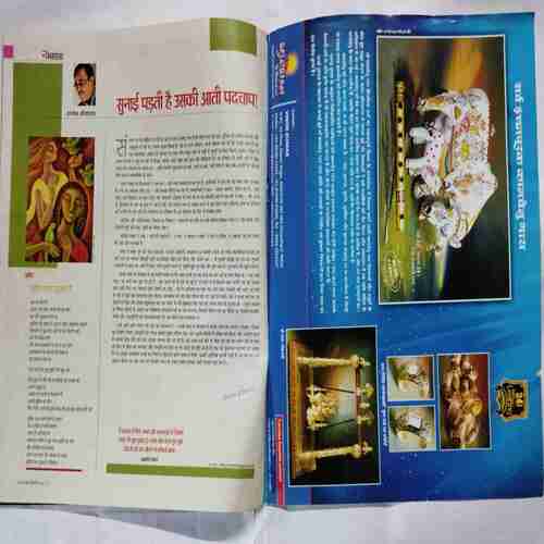 Aha Zindagi  ( March 2012)