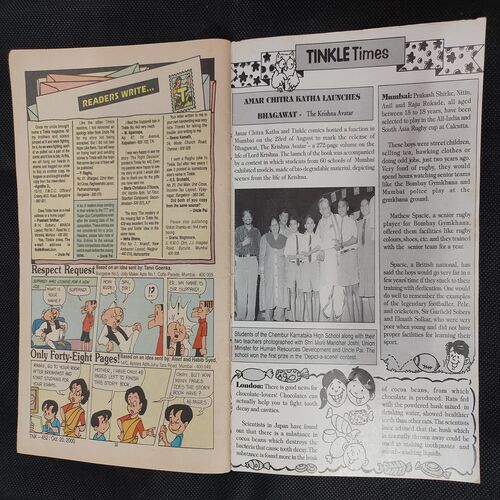 TINKLE (NO-452)