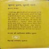 Doosara Purush Dosari Naari ( Krshn Chandar)