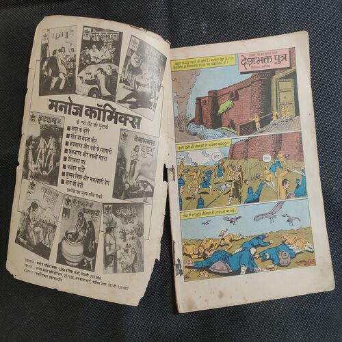 Deshbhakt Putr . ( Back Cover missing ) .