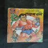 Faulaadi Singh Aur Time Bomb .
