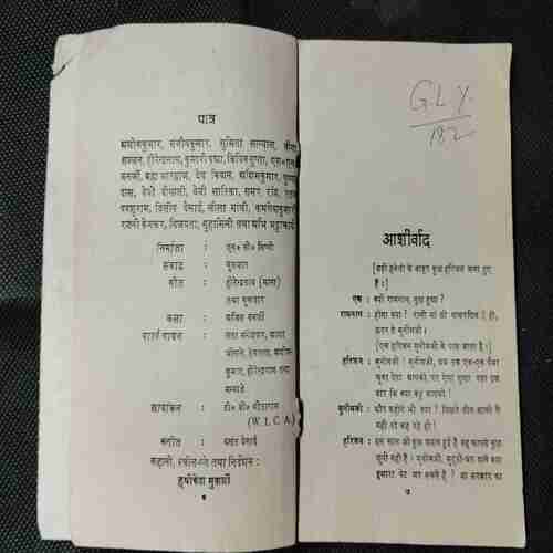 Aashirvaad (Hrshikesh Mukarji)