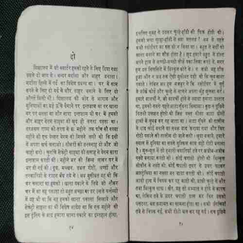 Janaanistan ( Shaukat Thaanavia)
