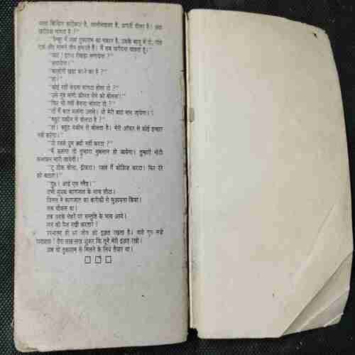 Mout Ke Muh Me (Surendra Mohan Pathak )