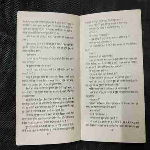 Bagula Ke Pankh ( Aachaary Chaturasen )