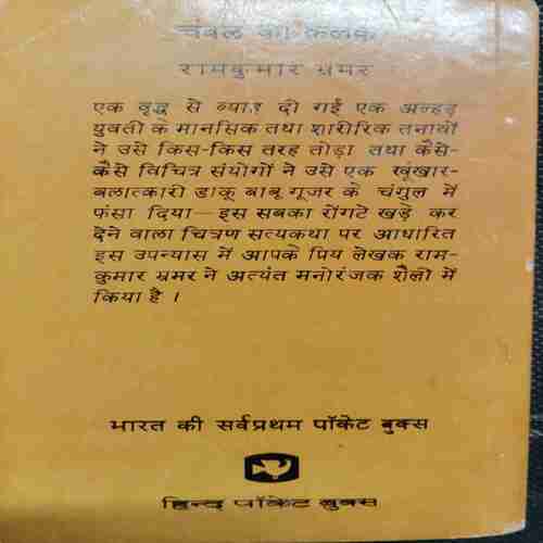 Raat Ke Andhere Me ( Colonel Ranjit )