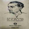 Faiz Ahamad ( Prakaash Pandit )