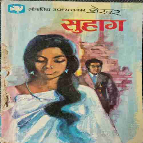 Suhaag ( Sekhar )