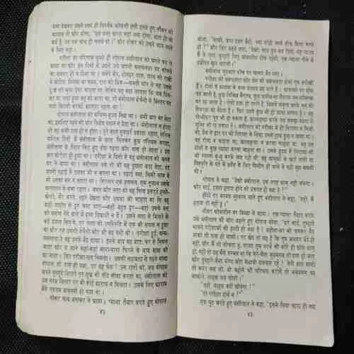 Prit Na Jane Reet ( Upendranath 'Ashk') (No. Of Pages = 176)