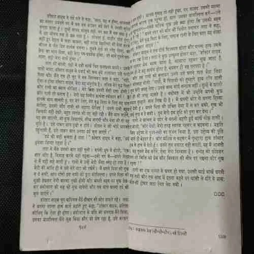 Prit Na Jane Reet ( Upendranath 'Ashk') (No. Of Pages = 176)