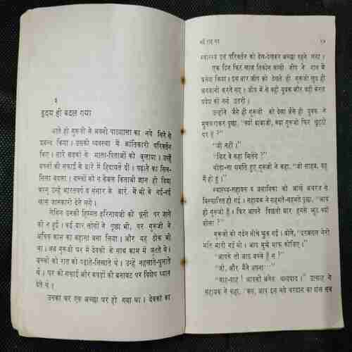 Nai Raah Par (Shanti Bhattacharya )