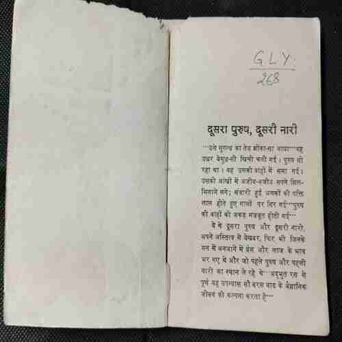 Doosara Purush Dosari Naari ( Krshn Chandar)