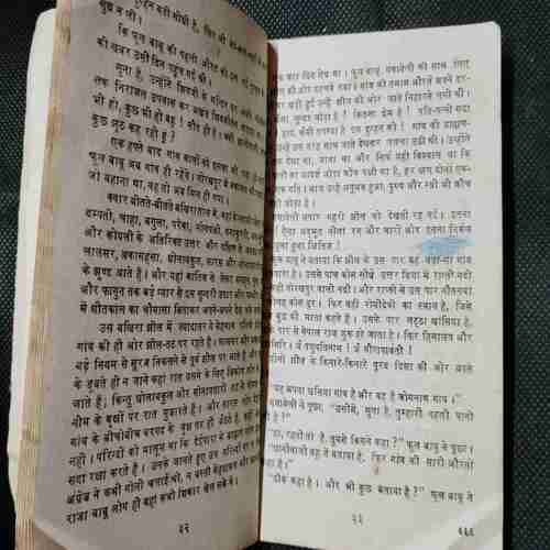 Badi Champa Choti Champa( Lakshmi Narayan Lal) ( Back Cover Missing )