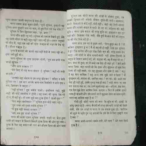 Badi Champa Choti Champa( Lakshmi Narayan Lal) ( Back Cover Missing )