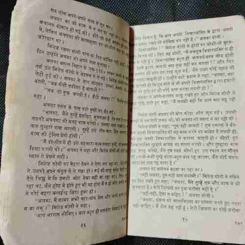 Maut Se Pahale ( Colonel Ranjit )  ( Back Cover Missing )