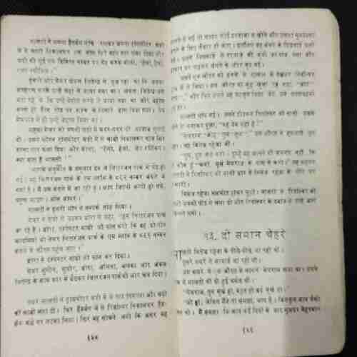 Maut Se Pahale ( Colonel Ranjit )  ( Back Cover Missing )
