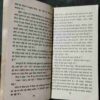 Doosara Purush Dosari Naari ( Krshn Chandar)