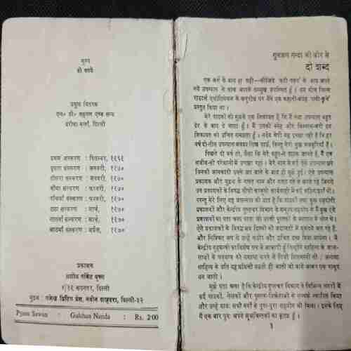 Pyaasa Sawan ( Gulshan Nanda)