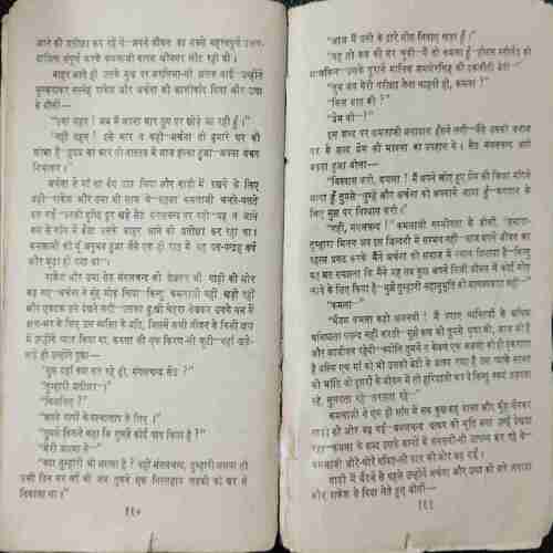 Pyaasa Sawan ( Gulshan Nanda)