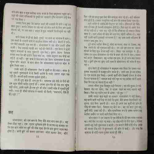Chini Sundari ( Chandar)