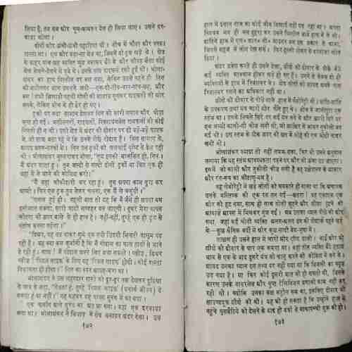Chini Sundari ( Chandar)