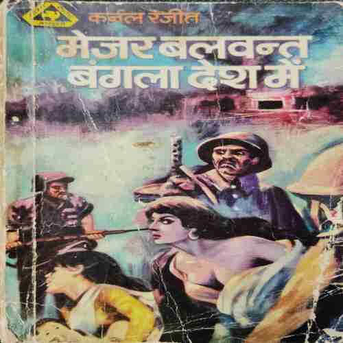 Major Balwant Bengal Desh Me( Colonel Ranjit )