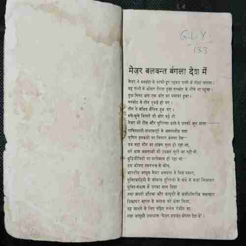 Major Balwant Bengal Desh Me( Colonel Ranjit )