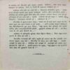 Jems hedalee Cheeej Atyachar