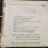 Badiya ( Dr. Dwarka Parsad) ( Coverless)