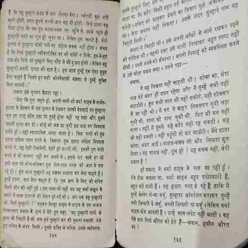 Badiya ( Dr. Dwarka Parsad) ( Coverless)