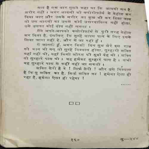 Badiya ( Dr. Dwarka Parsad) ( Coverless)