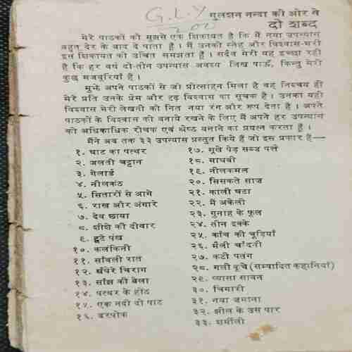 Gulshan Nanda