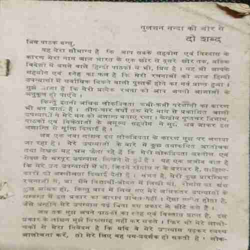Do Shabd ( Coverless )