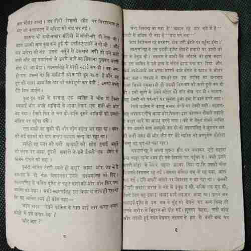 Do Shabd ( Coverless )