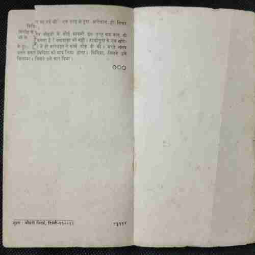 Bandiya(Ramkumar Bhramar ) ( Front cover Missing )