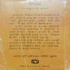 Bandiya(Ramkumar Bhramar ) ( Front cover Missing )