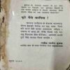 Jems hedalee Cheeej Atyachar