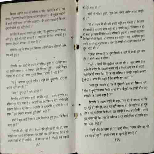 Jems hedalee Cheeej Atyachar