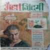 AHA ZINDAGI (January 2009)