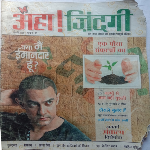 AHA ZINDAGI (January 2009)
