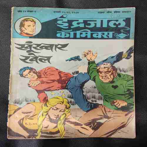 KHOONKHVAAR KHEL (BACK COVER MESSING)